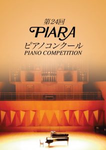 Piara Piano Competition