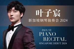 The “Poet of Piano” Paul Ye to Debut in Singapore in April 2024